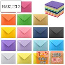 VANRA 封筒 横型 レターセット 17色 150枚セット 14.5×11cm 無地封筒 vフラップ 自己粘着 メッセージカード用封筒 封筒セット 結婚式 誕...