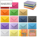 VANRA 封筒 横型 レターセット 17色 150枚セット 24.1×10.5cm 無地封筒 vフラップ 自己粘着 メッセージカード用封筒 封筒セット 結婚式...