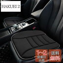 (Kimori店限定)シートクッション 座布団 カー用品 通気性 車用 運転 自宅用 オフィス 柔らかい 滑り止め ドライブ 記憶フォーム マット 自動車用 カ...