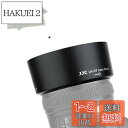JJC HB-47 可逆式 レンズフード Nikon AF-S NIKKOR 50mm F1.4G / AF-S NIKKOR 50mm F1.8G & AF-S NIKKOR 50mm F1.8G Special Edition レンズ 用 HB-47 互換 Ф58mm保護フィルター と レンズキャップ インストール可能