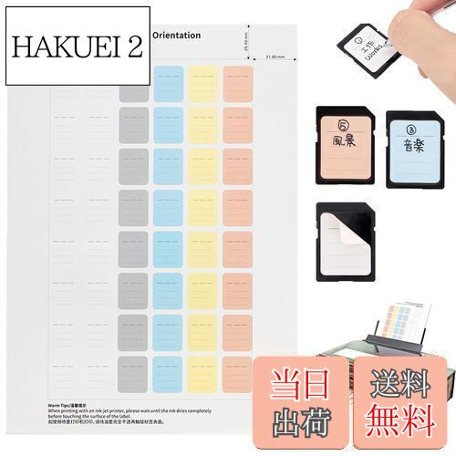 JJC 480枚 印刷可能 ラベルシール SDカードシール SD SDHC SDXC XQD CF CFexpress Type-B カード & 調味料ラベル、冷蔵食品用の容器整理用ステッカー 日付シール 取り外しが簡単