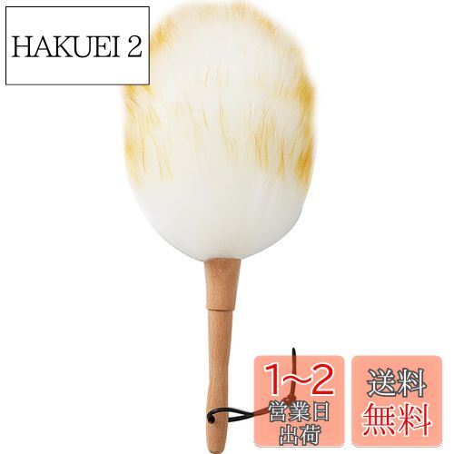 Suyika ほこり はたき ほこり取り 羊毛 ホコリ取り ふわふわ おしゃれ ウールダスター ホコ