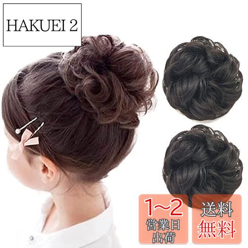 楽天HAKUEI 2Shomty キッズ ウィッグ 2個セット 子供 カール付 シュシュ つけ毛 ポニーテール ツインテール 黒 子供 七五三 髪飾り カール付 シュシュ 三歳 七歳 着物 和装 ポイントウィッグ シニヨン お団子 増毛 まとめ髪 （アッシュブラック）