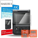 【2枚セット Canon PowerShot V10専用】JJC 液晶保護フィルム Canon PowerShot V10 PSV10 カメラ対応 超薄 強化ガ...