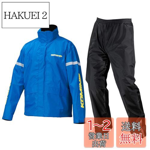 [KOMINE] Х STD쥤󥦥 RK-543 896  å 03-543  Blue M