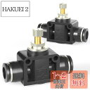 TAILONZ PNEUMATIC 6mmチューブ外径エア流量調節バルブ(プッシュツーコネクトフィッティング付)、インラインスピードコントローラユニオンストレートscf-6(5個入)