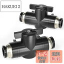 TAILONZ PNEUMATIC 6mm外径ボールバルブ気流制御バルブプレスアダプター BVU-6(5個入り)