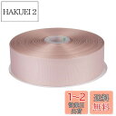Fondersy グログランリボン 横長50mm 縦長91M 花束 ギフト ラッピング #バニラ