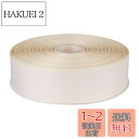 Fondersy グログランリボン 横長50mm 縦長91M 花束 ギフト ラッピング #アイボリー