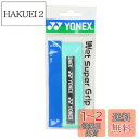 ヨネックス(YONEX) ウェットスーパーグリップ AC103 003 グリーン