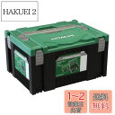 HiKOKI(ハイコーキ) システムケース3 0040-2658