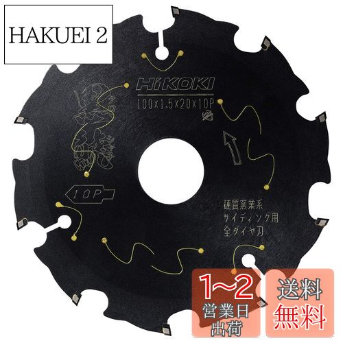 HiKOKI(ϥ) ݤΤѥåץ 100mm ѡåץ() 0037-5608 1002...