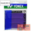 ヨネックス(YONEX) テニス グリップテープ ウェットスーパーソフトグリップ ウェット ソフト クッション性 ダークパープル(240) AC1363
