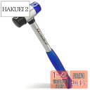 KAIHAOWIN ?25mm ゴムハンマー プラスチックハンマー コンビネーションハンマー 2WAYハンマー 滑り止め パイプ柄 修復 工具 コンビハンマー ...