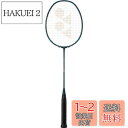 YONEX(ヨネックス) バドミントンラケット フレームのみ ナノフレア800ゲーム ディープグリーン(269) 4U5 NF800G