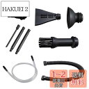 HiKOKI(ハイコーキ) ノズルセット 充電式エアダスター RA18DA/RA12DA用 0038-1528