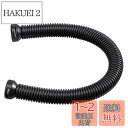 HiKOKI(ハイコーキ) フレキシブルホース 充電式エアダスター RA18DA/RA12DA用 0038-0904