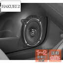 Pioneer パイオニア スピーカー UD-K119 音質向上アイテム スピー取付キット トヨタ車用 カロッツェリア