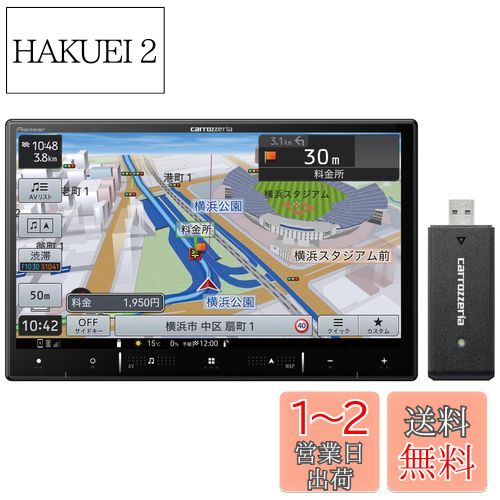 Pioneer カーナビ AVIC-RL721-DC 楽ナビ 8インチ HD画質 IPS 無料地図更新 フルセグ Bluetooth HDMI ネットワークスティックセット カロッツェリア