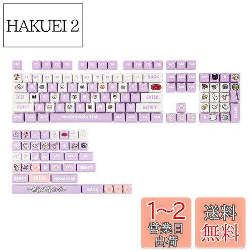 EPOMAKER PurrCap 142キー PBT キーキャップセット カスタムキーキャップ メカニカル ゲーミングキーボード用 昇華型 かわいいキーキャップ Cherry Gateron Kailh Otemu MX構造と互換性