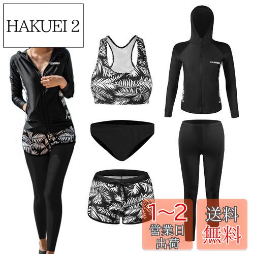[ZHPUAT] ラッシュガード レディース 水着 タンキニ セパレーツ 長袖 前開き ショートパンツ レギンス ブラ ビギニショーツ フィットネス 体型カバー 豪華五点セットUVカット速乾 5点セット08 M(4)