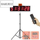 Jhering スポーツタイマー LED レースタイミング時計 三脚付き ランニングイベント用 7色 カウントダウン/アップレースタイマー (5 Inch)