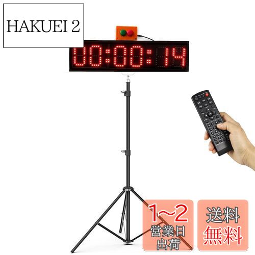 Jhering スポーツタイマー LED レースタイミング時計 三脚付き ランニングイベント用 7色 カウントダウン/アップレースタイマー （4 Inch）