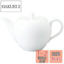 NARUMI(ナルミ) スタイルズ(Styles) クールクープ ティーポット ホワイト 660cc 51326-4664