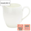 NARUMI(ナルミ) クリーマー スタイルズクールクープ ホワイト 180cc 51326-4642