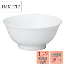 NARUMI(ナルミ) ボウル 皿 パティア(PATIA) 12cm ホワイト シンプル 小鉢 スープボウル 電子レンジ温め 食洗機対応 日本製 41624-3...