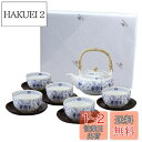 NARUMI(ナルミ) 急須 湯呑み セット ミラノ ブルー 茶器揃(茶托付) 花柄 梅の花 更紗調 11ピース入り 結婚祝い プレゼント 日本製 ギフトボック...