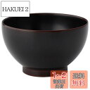 NARUMI(ナルミ) 子供用 お椀 汁椀 クラウンキッズ 黒 220cc 出産祝い お食い初め 離乳食 ギフト 日本製 KU596-1