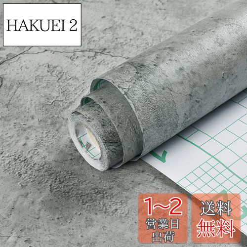 Haimin はがせる壁紙シール コンクリート調60cmx10m 厚手壁紙シール 防水 防汚 耐油 耐熱 3d壁紙グレー DIY 家具 壁 キッチン 扉 テーブル 店舗 装飾シート補修 カッティングシート リメイクシート (ライトグレー【クラック】)
