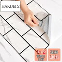 Haimin 30cmx60cm(10枚入) 大理石調 タイルシール はがせる壁紙 シールdiy 壁 キッチンタイルシートフェイクタイルステッカー カッティング シート 厚手 防水 シート (ホワイトレンガ)