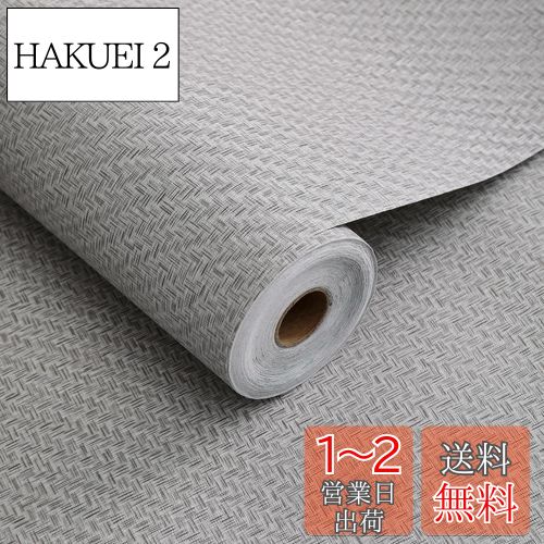 Haimin 壁紙シールはがせる60cm×10m無地 織物調 壁紙シール 麦わら織りの質感 リネン壁紙 リメイクシート 3D 厚手 自己粘着 模様替え 補修 多用途 ふすま紙 (グレー -4)…