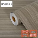 FOLU 壁紙シール 木目シート 厚手(40CM×10M一巻)リメイクシート 木目調シート 剥がせる壁紙 ダイノックシート 木目 壁紙 補修 模様替え 多用途 カッティングシート 木目 壁がみシール 防汚 防カビ 耐熱 はがせる 壁紙 木目調シール