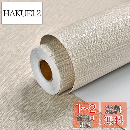 Haimin 壁紙シール53cm×10m はがせる壁紙 立体感 横縞模様 壁紙 無地 防水 防汚 リメイクシートDIY 装飾シート居間 寝室 店舗 壁 家具 (ベージュ -2)