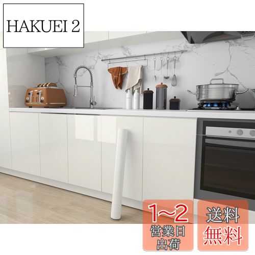FOLU 壁紙シール つるつる（60CM×10M一巻）リメイクシート キッチン 壁紙 補修 模様替え 多用途 キッチン リメイクシート 防水 浴室 壁紙 のり付き 厚手 防汚 防カビ 耐熱 剥がせる壁紙 はがせるシール