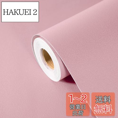 FOLU 壁紙シール おしゃれ つや消し（40CM×10M一巻）リメイクシート はがせる 壁紙 補修 模様替え 多用途 ふすま紙 シールタイプ 壁がみシール 防汚 防カビ 耐熱 はがせる 壁紙 はがせるシール