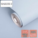 FOLU 壁紙シール おしゃれ つや消し(40CM×10M一巻)リメイクシート はがせる 壁紙 補修 模様替え 多用途 壁紙の上から張る壁紙 のり付き 厚手 防汚 防カビ 耐熱 はがせる 壁紙 はがせるシール