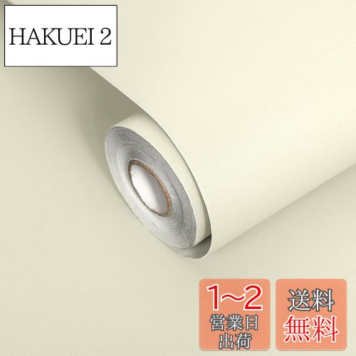 FOLU 壁紙シール おしゃれ つや消し(40CM×10M一巻)リメイクシート はがせる 壁紙 補修 模様替え 多用途 壁紙の上から張る壁紙 のり付き 厚手 防汚 防カビ 耐熱 はがせる 壁紙 はがせるシール FOLU 壁紙シール おしゃれ つや消し(40CM×10M一巻)リメイクシート はがせる 壁紙 補修 模様替え 多用途 壁紙の上から張る壁紙 のり付き 厚手 防汚 防カビ 耐熱 はがせる 壁紙 はがせるシール
