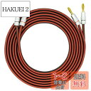 HET HONKENT スピーカーケーブル【ホーンワイヤ加工】スピーカーケーブル完成品、24K純銅スピーカーケーブル99.99% OFC無酸素純銅HIFIスピー...