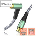 RAWAUX RCAケーブル 1M RCA(オス) to RCA(メス)延長ケーブル サブウーファーケーブル デジタルオーディオ同軸ケーブル スピーカーケーブル アンプ サウンドバー ホームシネマ HiFiシステム用