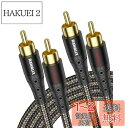 RAWAUX RCA ケーブル 2M RCAオーディオケーブル 24k金メッキ 2RCA to 2RCA(赤/白) ステレオ 音声ケーブル オス-オス 変換 HiFi音質 スピーカー、アンプ、ホームシネマ、テレビ、HiFiシステム用