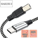 MOSWAG MIDI USB 変換ケーブル(USB-A-USB-B)5m(5メートル)USB Type CプリンターケーブルオーディオDAC ミキサー MIDIキーボード、 電子ピアノ、 DJコントローラ 、プリンター 、ス キャナー、 FAXマシン 、ファックスなどに適用