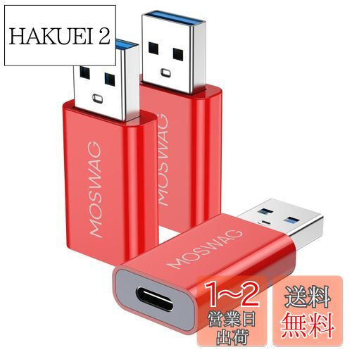 MOSWAG 3ѥå USB Cץ USB C - USBץ USB-USB C᥹ץ iMac,MacBook P...