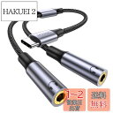 MOSWAG タイプC-デュアル3.5mmヘッドフォン分配ケーブル タイプCヘッドフォン分配ケーブル USB C - デュアル3.5mmオーディオコンバータピク...