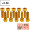 Dingtai 7075型アルミ合金ネジM3x16mm内六角柱頭全ねじボルトドローン木工DIY補修キットに適用します (10, 金色です, M3x16mm)