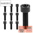 Dingtai 7075型アルミ合金ネジM6x20mm内六角柱頭全ねじボルトドローン木工DIY補修キットに適用します (10, 黒です, M6x20mm)