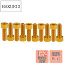 Dingtai 7075型アルミ合金ネジM5x16mm内六角柱頭全ねじボルトドローン木工DIY補修キットに適用します (10, 金色です, M5x16mm)